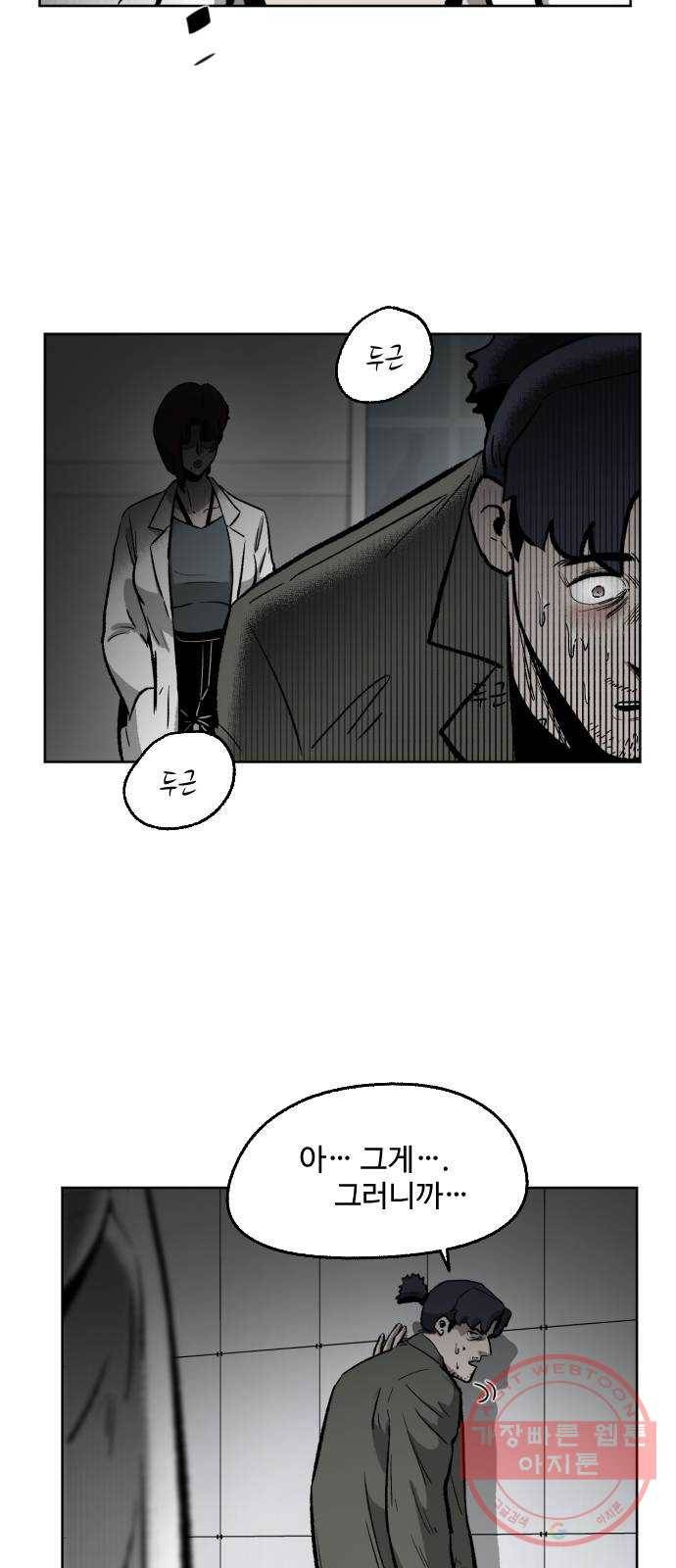 제타 11화 13