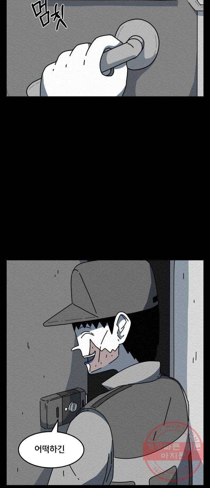 불순물 4화 10