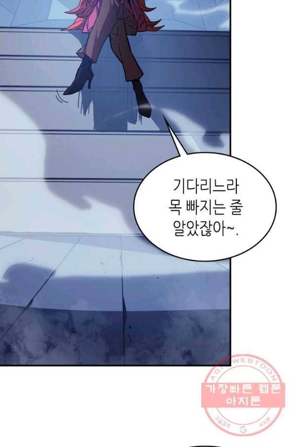 귀환자의 마법은 특별해야 합니다 159화 3