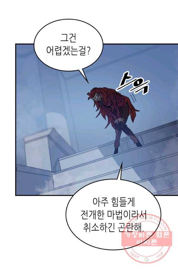 귀환자의 마법은 특별해야 합니다 159화 7