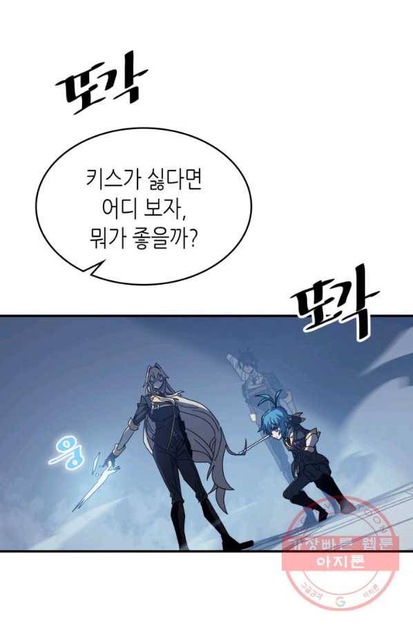 귀환자의 마법은 특별해야 합니다 159화 8