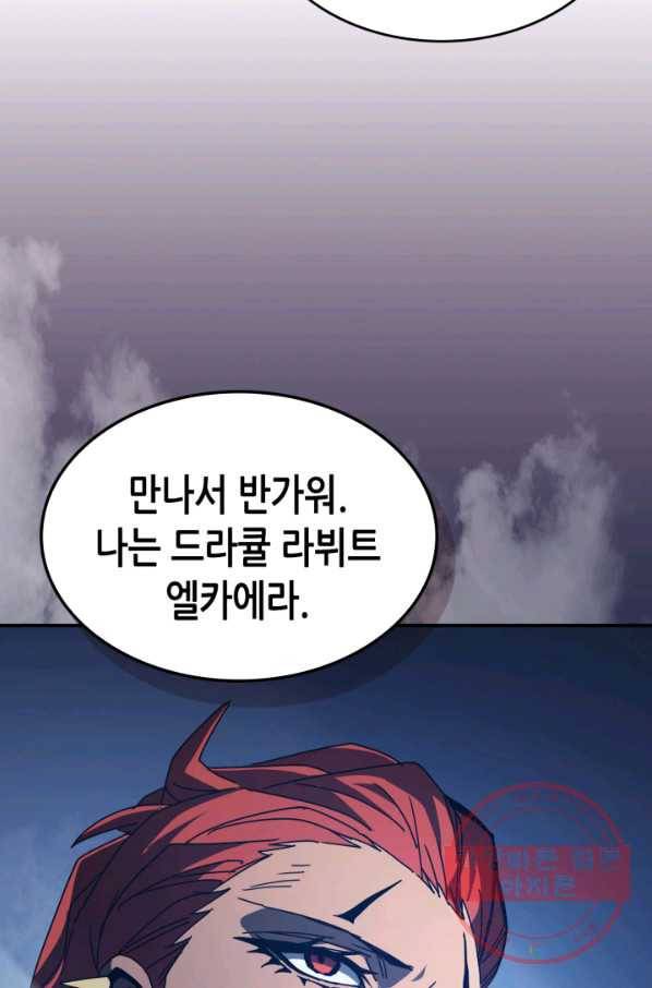 귀환자의 마법은 특별해야 합니다 159화 10