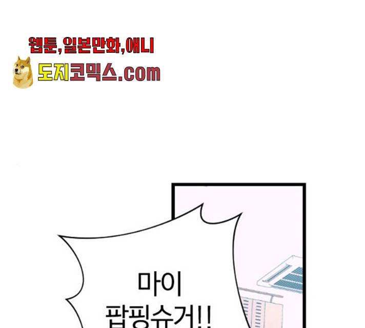 살아남은 로맨스 30화 1