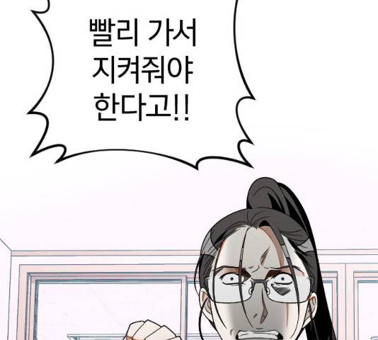 살아남은 로맨스 30화 11