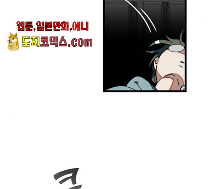 살아남은 로맨스 30화 22