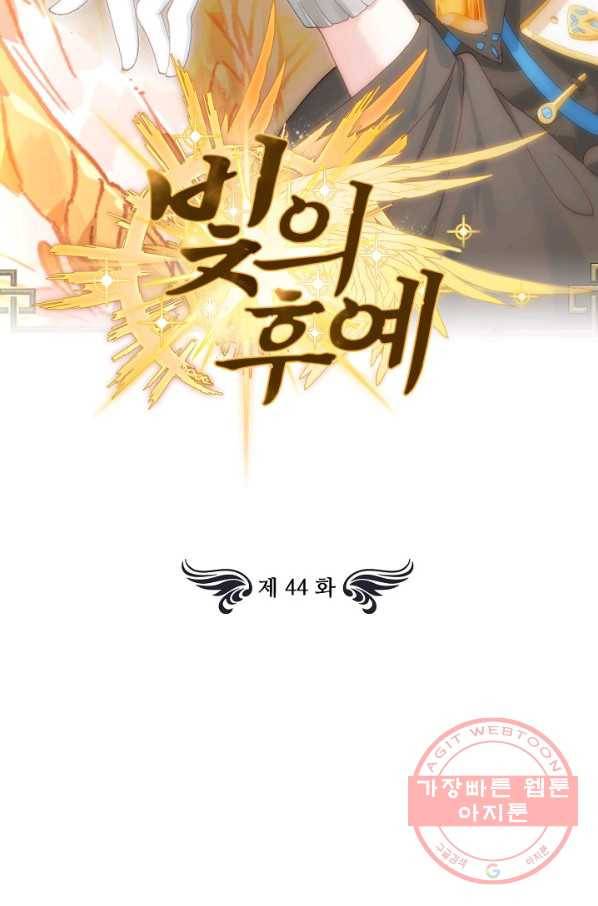 빛의 후예 44화 2