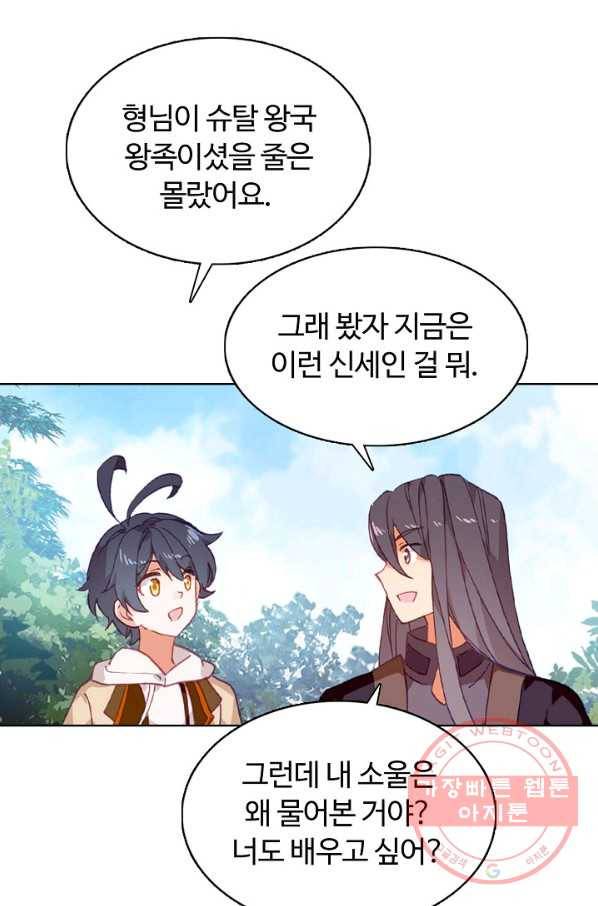 빛의 후예 44화 7