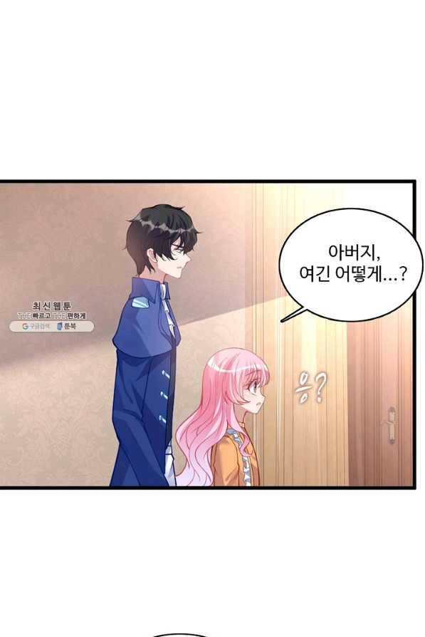 황녀의 생존법칙 132화 2