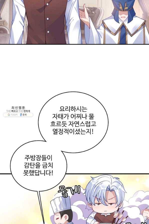 황녀의 생존법칙 132화 6