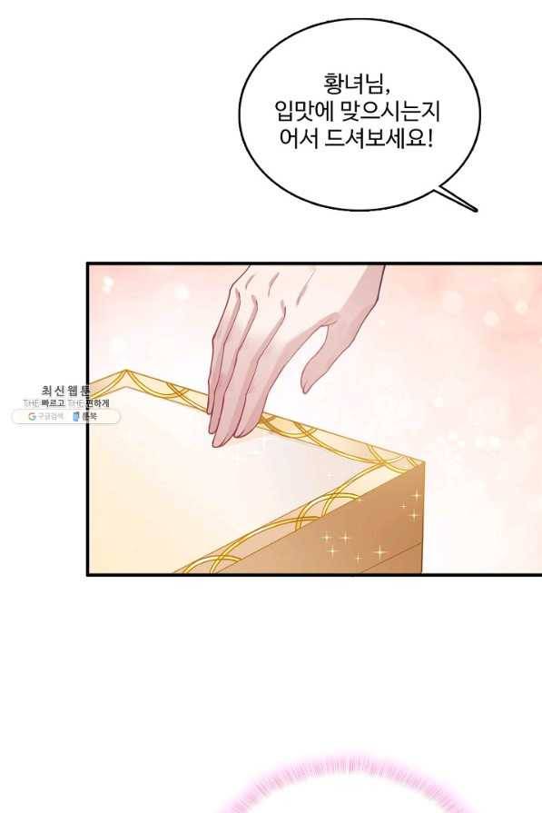 황녀의 생존법칙 132화 10