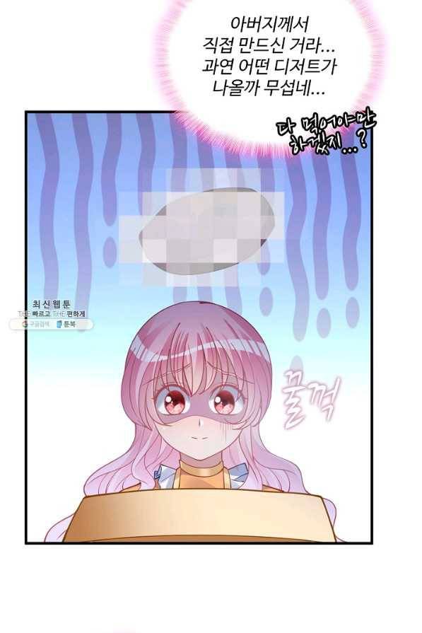 황녀의 생존법칙 132화 11