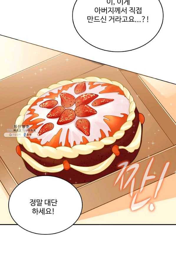 황녀의 생존법칙 132화 13