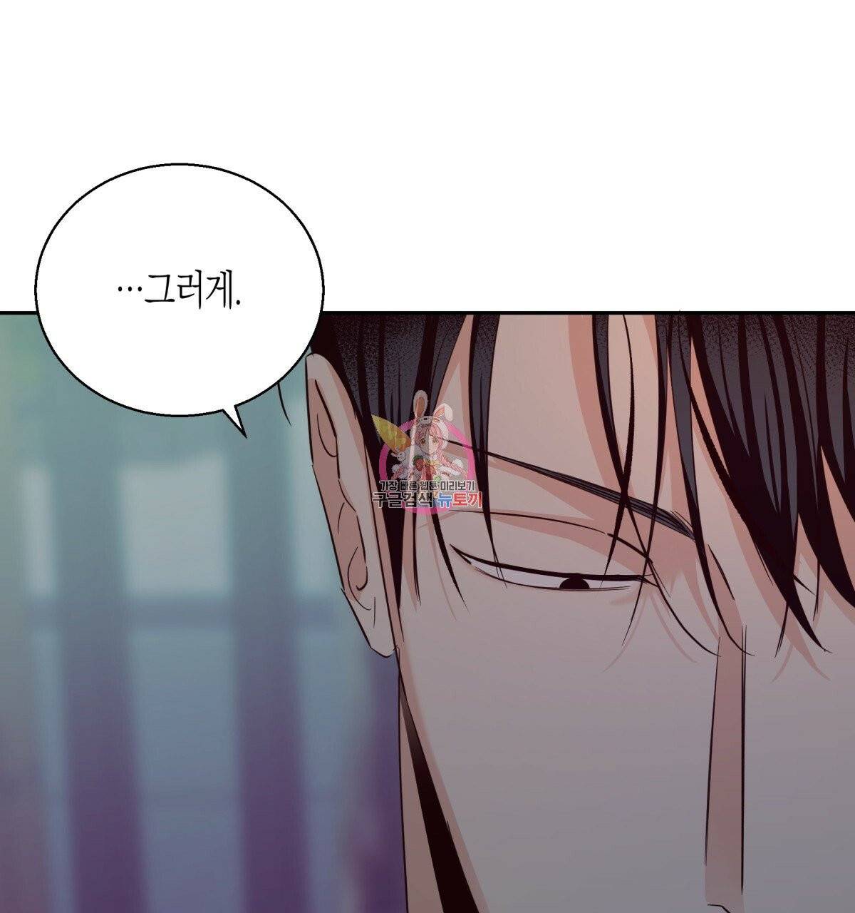 위험한 편의점 34화 1