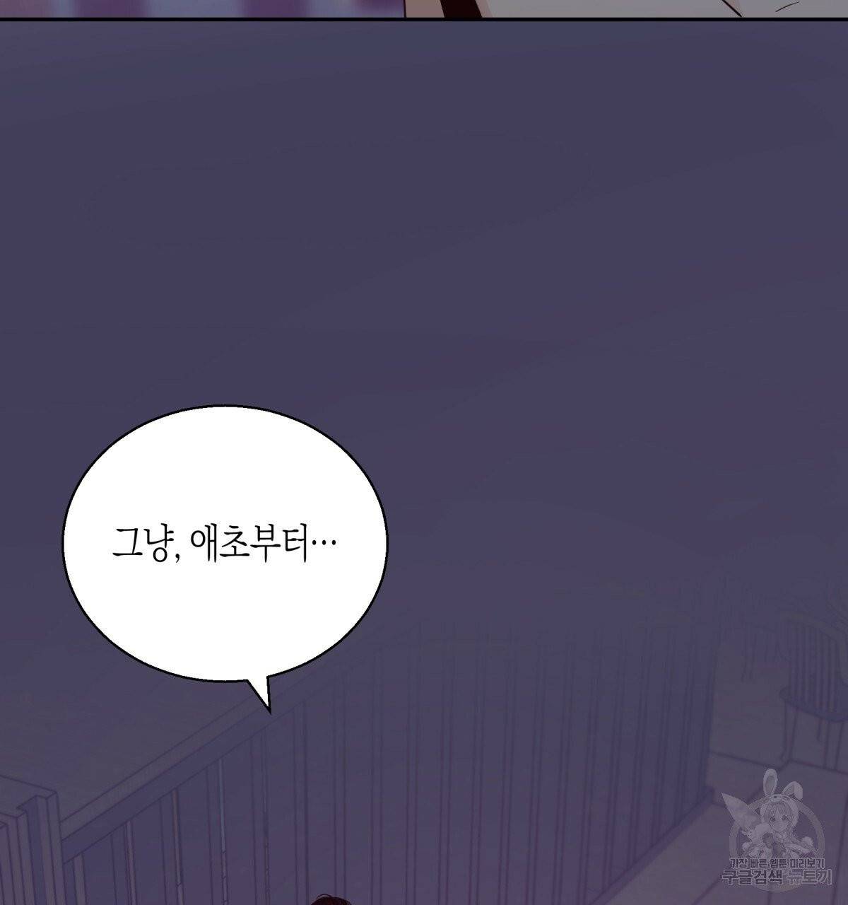 위험한 편의점 34화 2