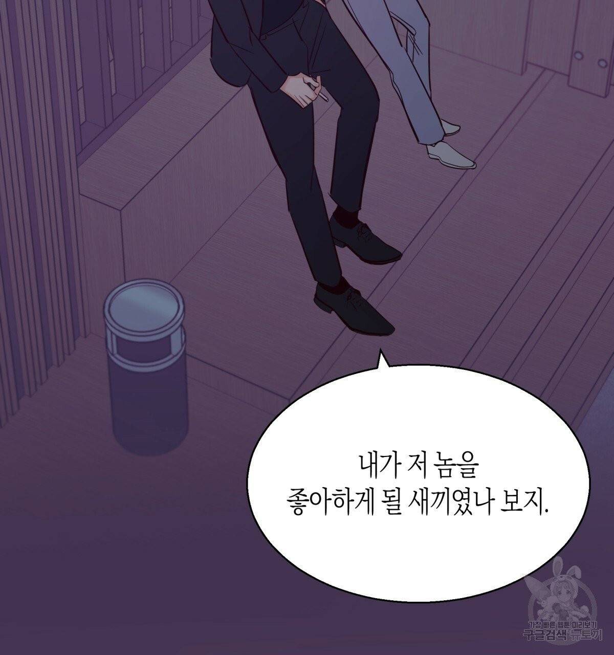 위험한 편의점 34화 4