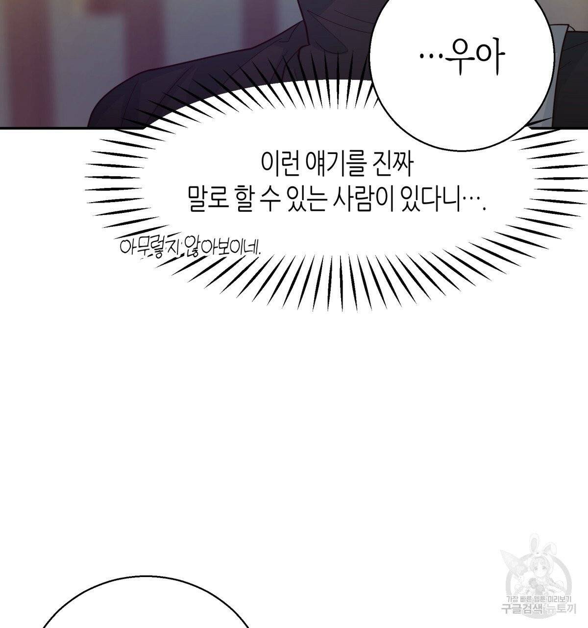 위험한 편의점 34화 8