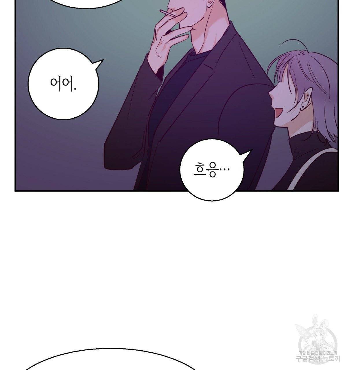 위험한 편의점 34화 10