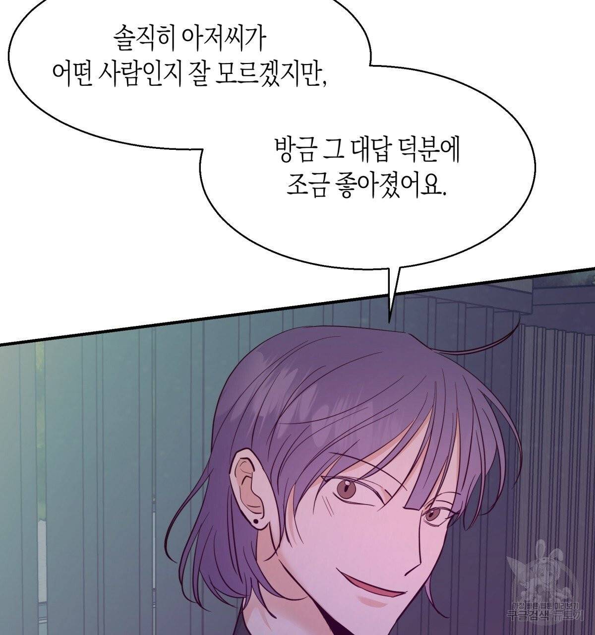 위험한 편의점 34화 11