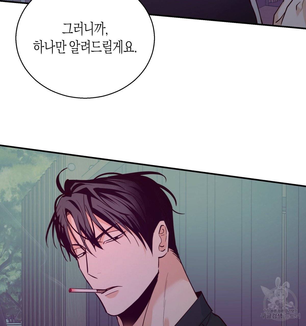 위험한 편의점 34화 13