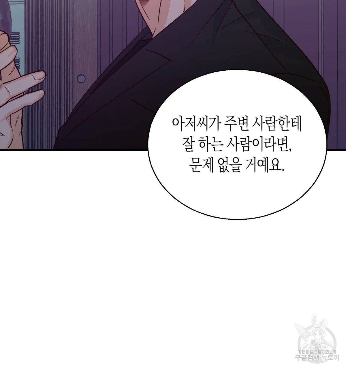 위험한 편의점 34화 14