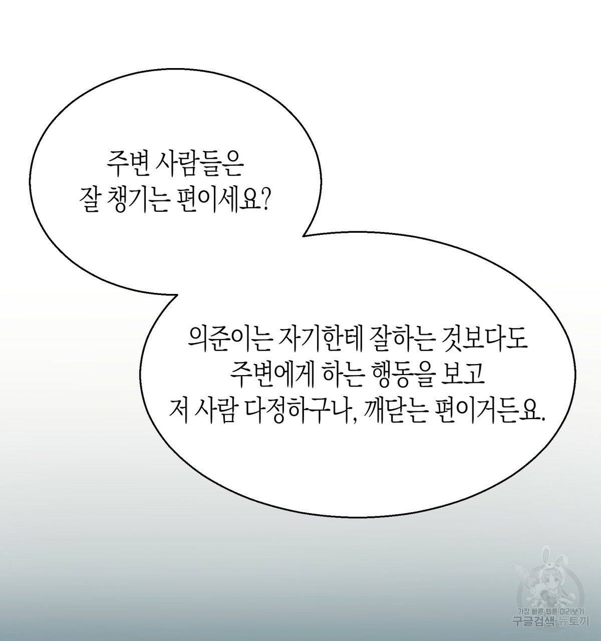 위험한 편의점 34화 16