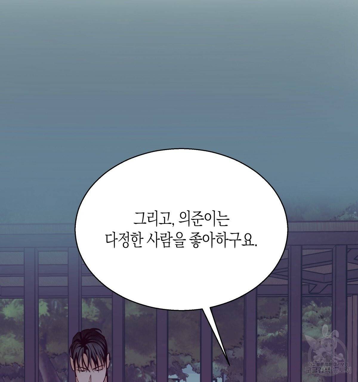 위험한 편의점 34화 17