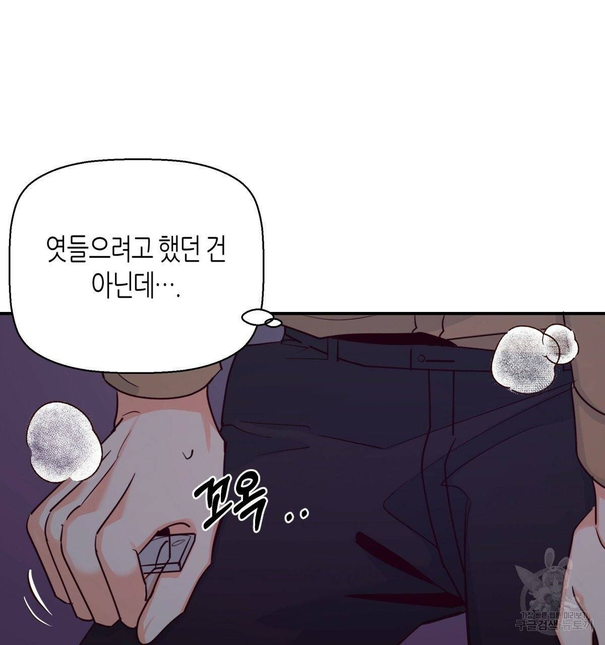 위험한 편의점 34화 29