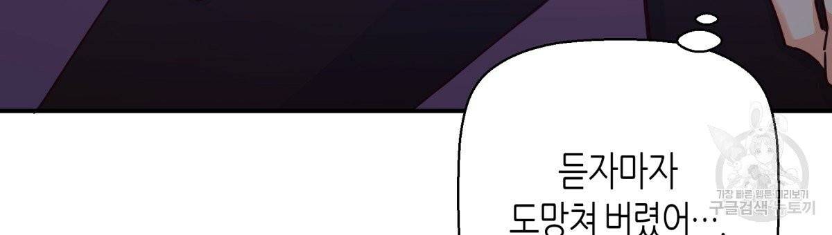 위험한 편의점 34화 30
