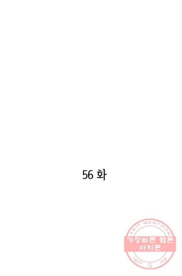 궁 [컬러판] 56화 3