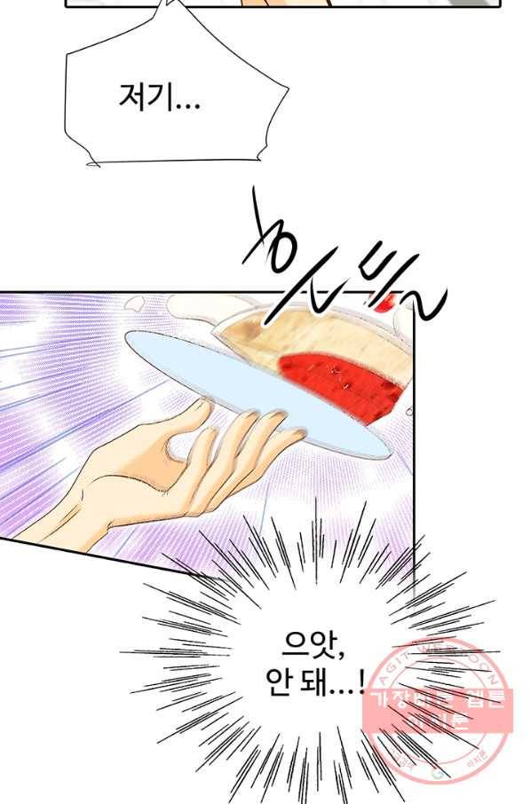 궁 [컬러판] 56화 7