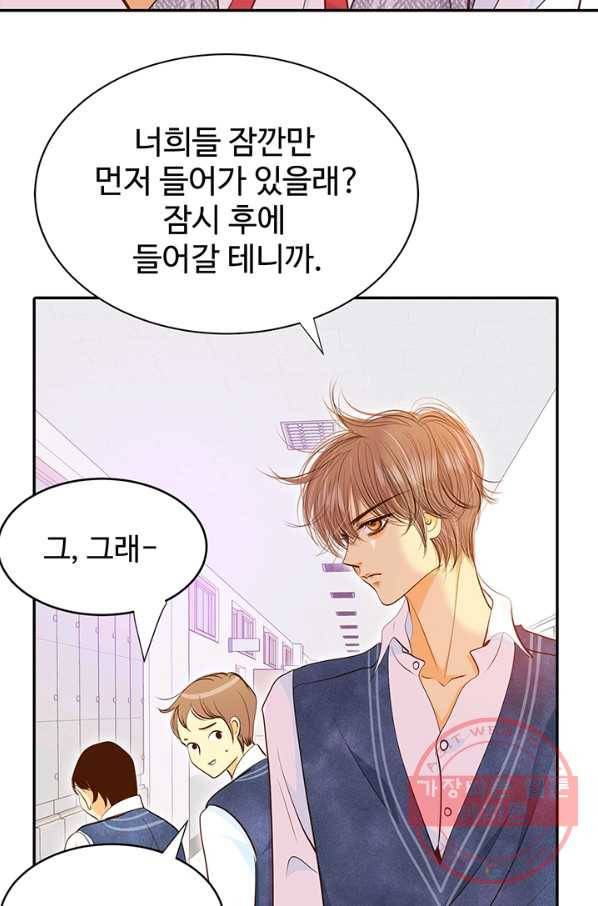 궁 [컬러판] 56화 12