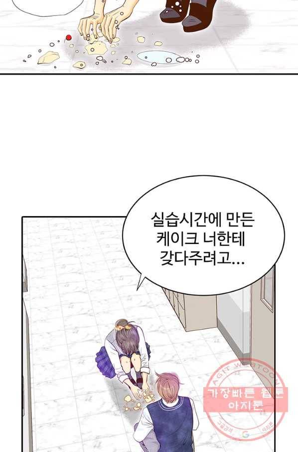 궁 [컬러판] 56화 15