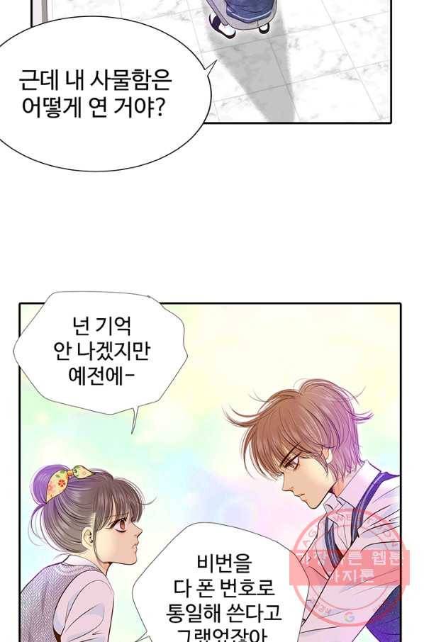 궁 [컬러판] 56화 16