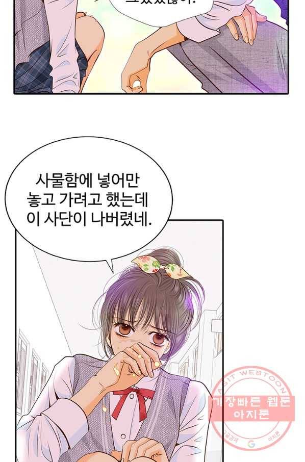 궁 [컬러판] 56화 17