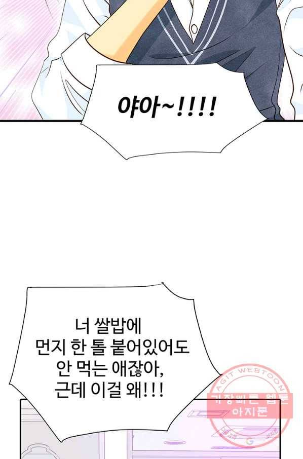 궁 [컬러판] 56화 21