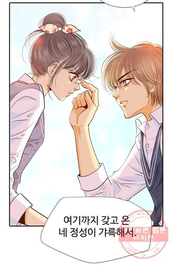 궁 [컬러판] 56화 23