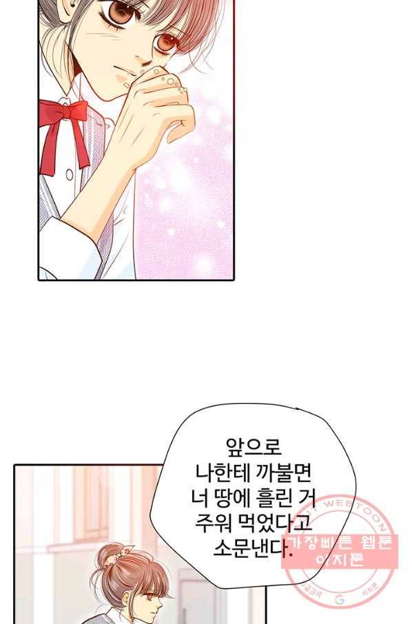 궁 [컬러판] 56화 26