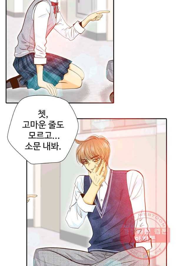 궁 [컬러판] 56화 27