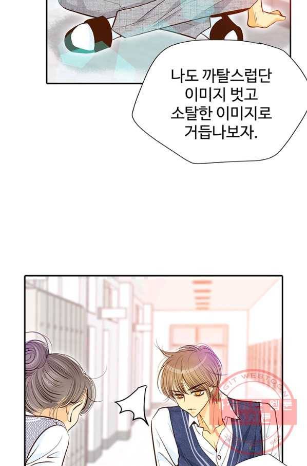 궁 [컬러판] 56화 28