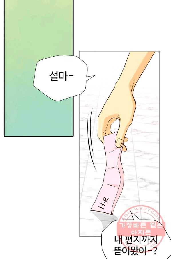 궁 [컬러판] 56화 30