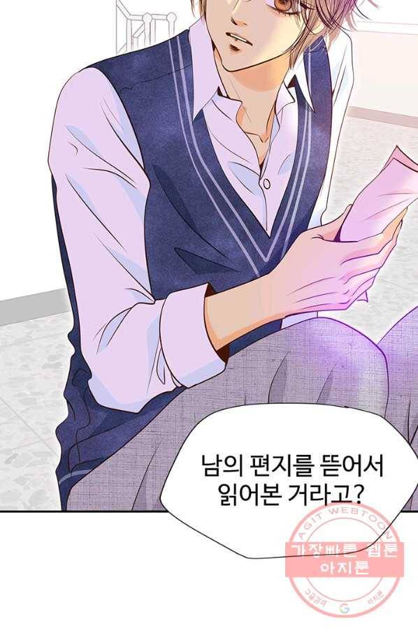 궁 [컬러판] 56화 33
