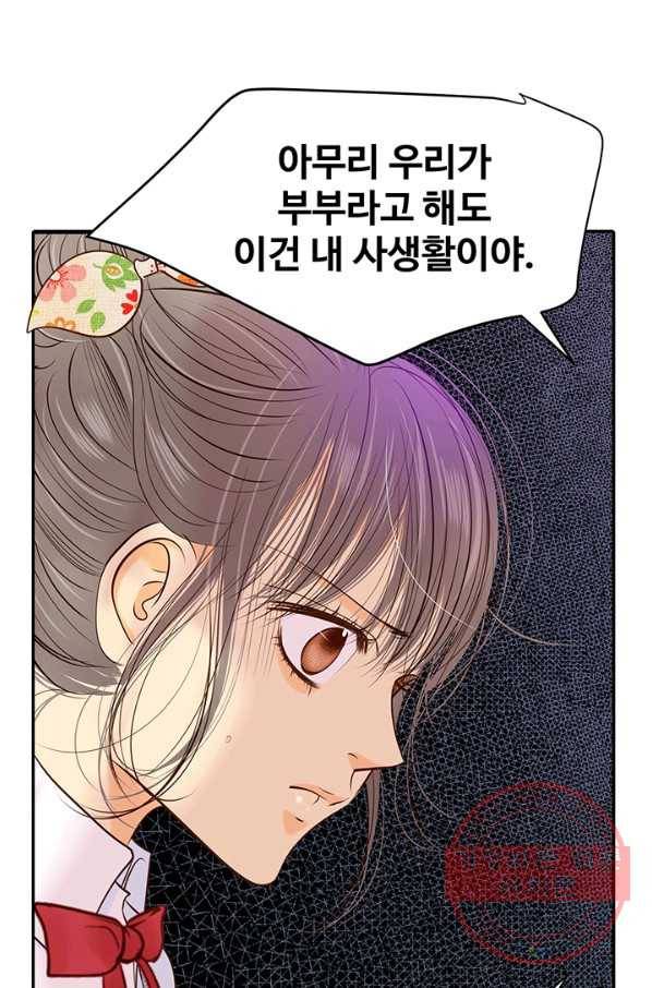 궁 [컬러판] 56화 34
