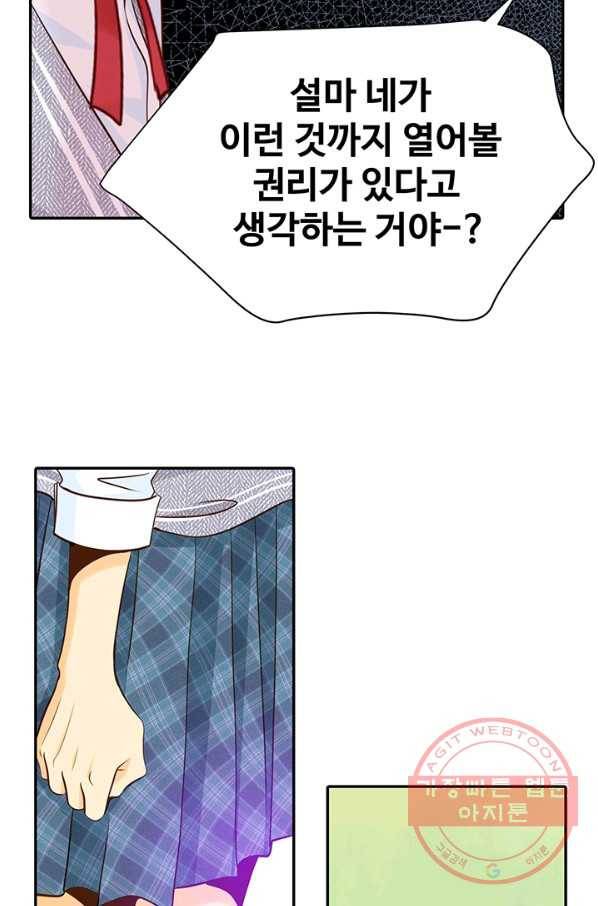 궁 [컬러판] 56화 35