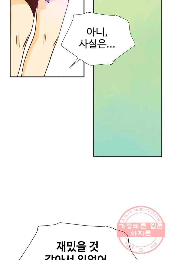 궁 [컬러판] 56화 36