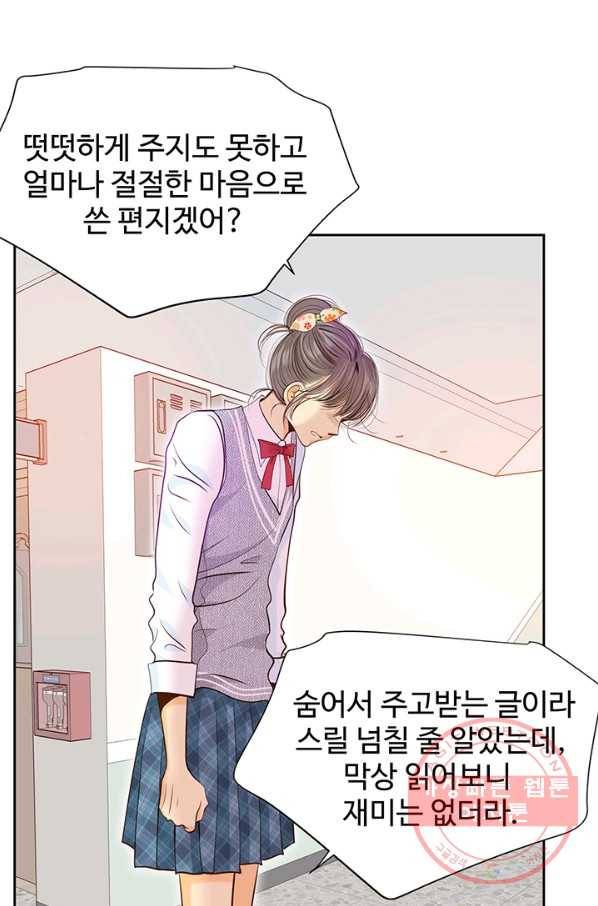 궁 [컬러판] 56화 38