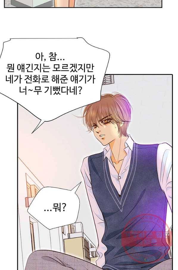 궁 [컬러판] 56화 39