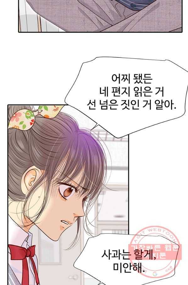 궁 [컬러판] 56화 40