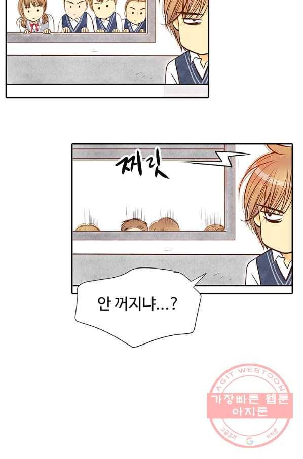 궁 [컬러판] 56화 44
