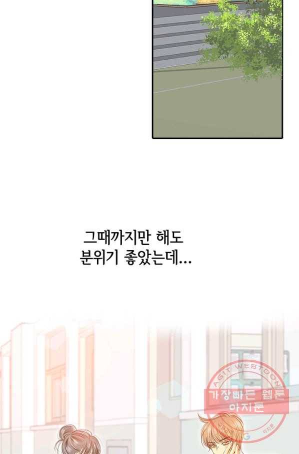 궁 [컬러판] 56화 46