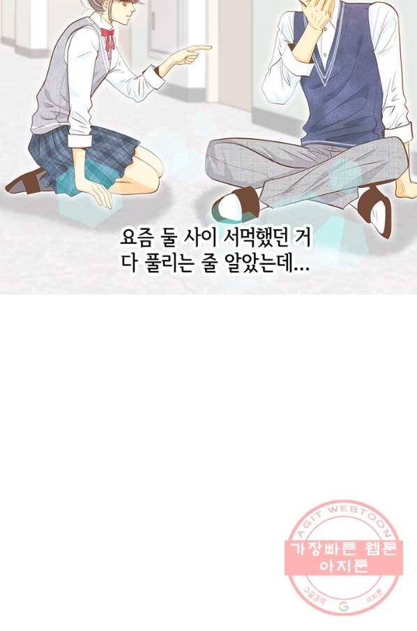 궁 [컬러판] 56화 47